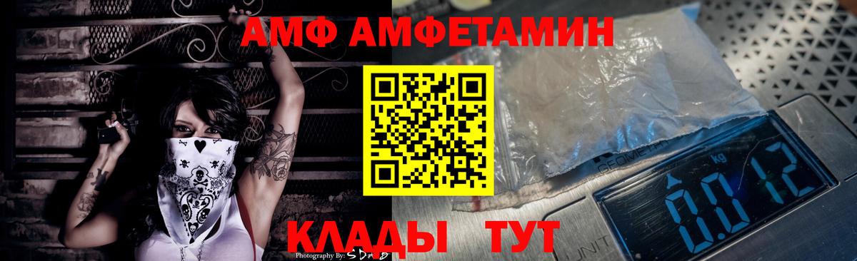 АМФ  blacksprut как зайти  Вход с VPN  Амфетамин  Киржач  Амфетамин 98% 
