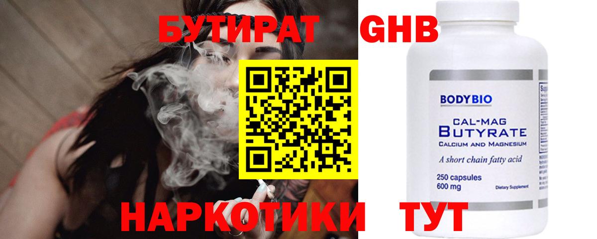 Киржач  БУТИРАТ  Вход с VPN  БУТИРАТ BDO 