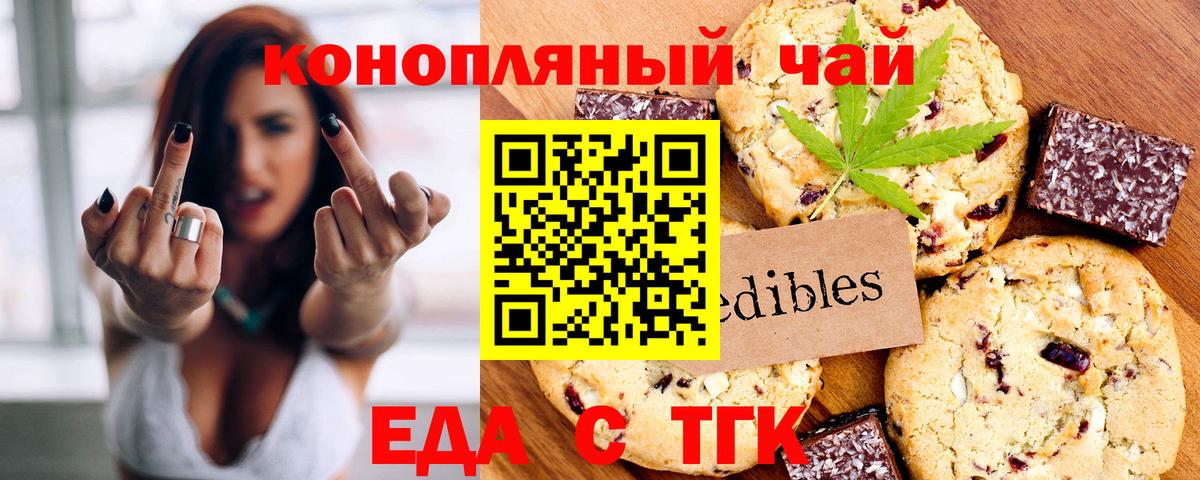 Киржач  Cannafood марихуана  Вход с VPN 