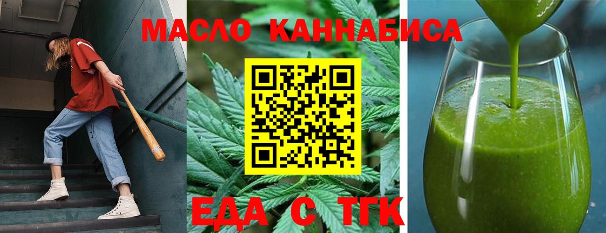 Печенье с ТГК конопля Киржач
