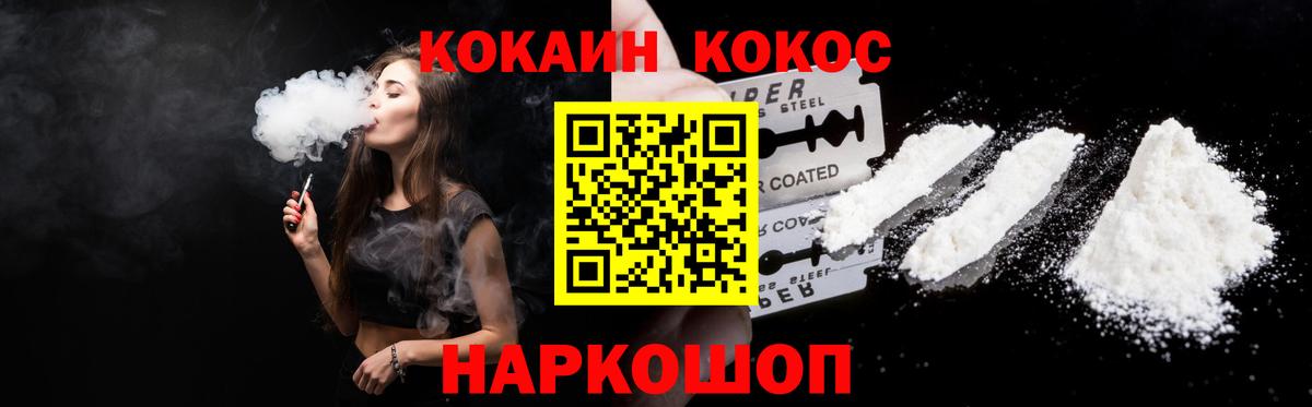 КОКАИН  Кокаин VHQ  Вход с VPN  Киржач 