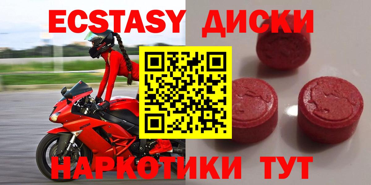 ЭКСТАЗИ таблы Киржач