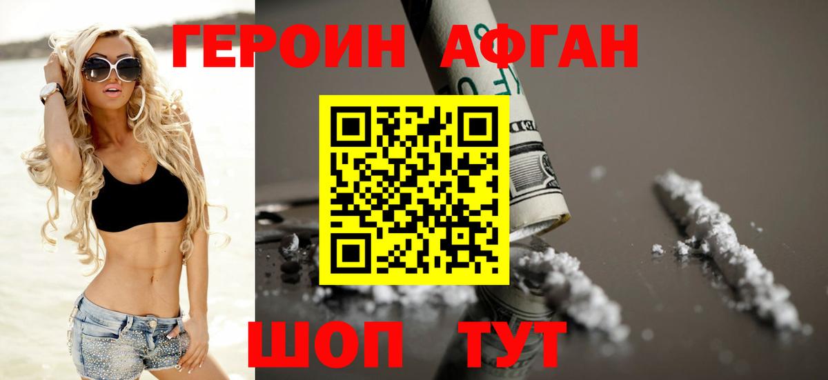 Киржач  ГЕРОИН герыч  Вход с VPN 