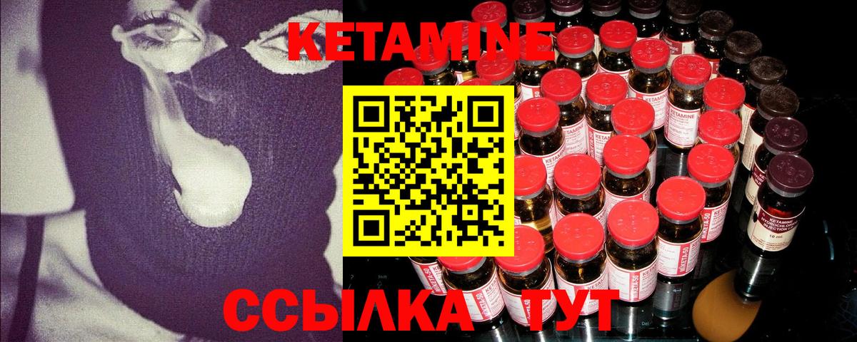Кетамин VHQ  Кетамин ketamine  Киржач  Вход с VPN 
