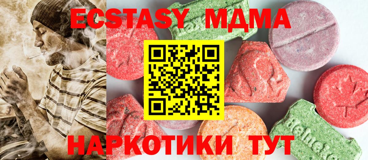 MDMA VHQ  МДМА кристаллы  MDMA  Вход с VPN  Киржач 