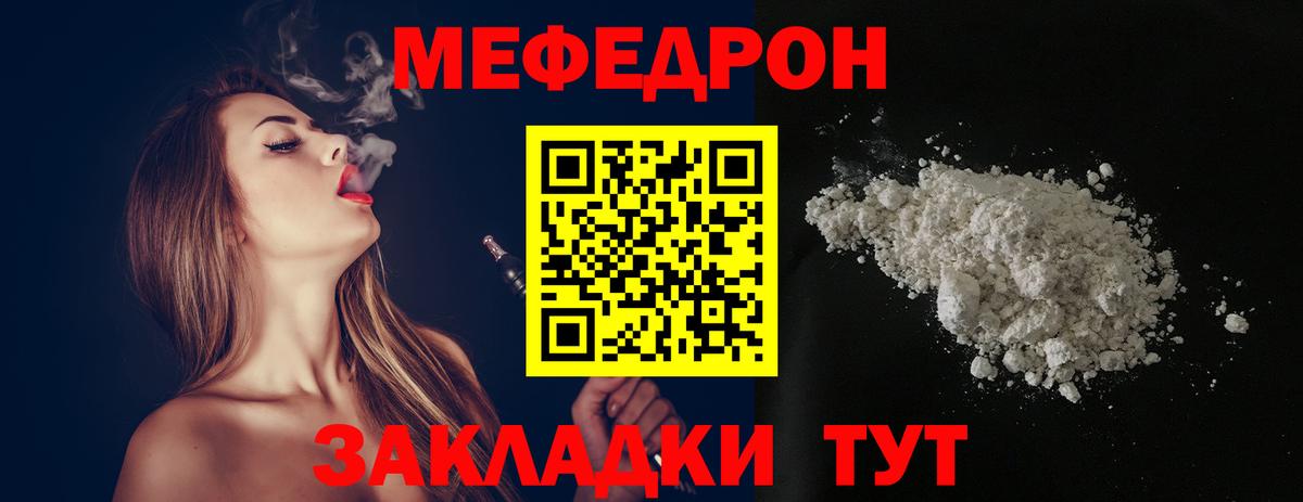 Мефедрон  МЕФ мяу мяу  МЕФ VHQ  Вход с VPN  МЕФ  Киржач 