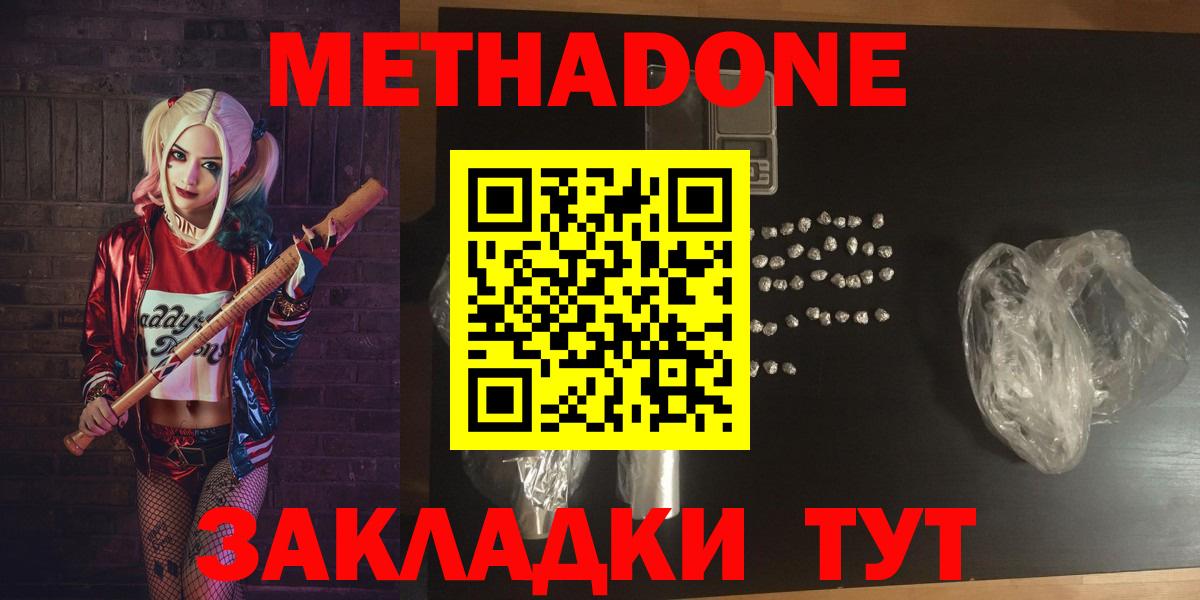 Метадон мёд Киржач