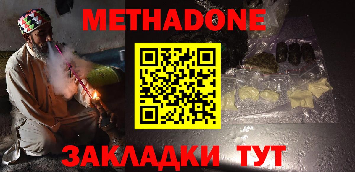 Метадон белоснежный  OMG как зайти  Киржач  Метадон VHQ  Вход с VPN 