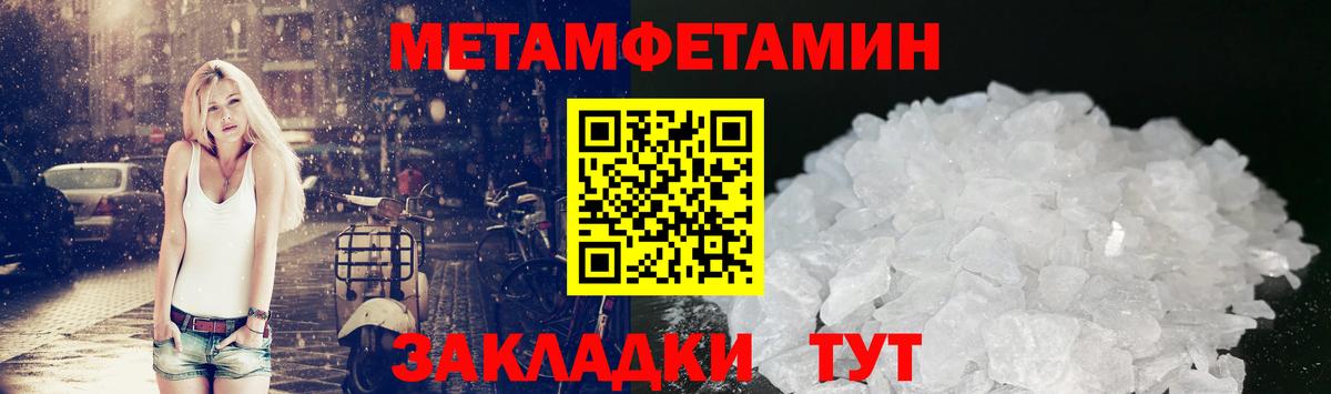 МЕТАМФЕТАМИН пудра Киржач