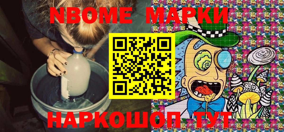где продают   Марки 25I-NBOMe 1500мкг  Вход с VPN  Марки N-bome  Марки 25I-NBOMe 1500мкг  Киржач 