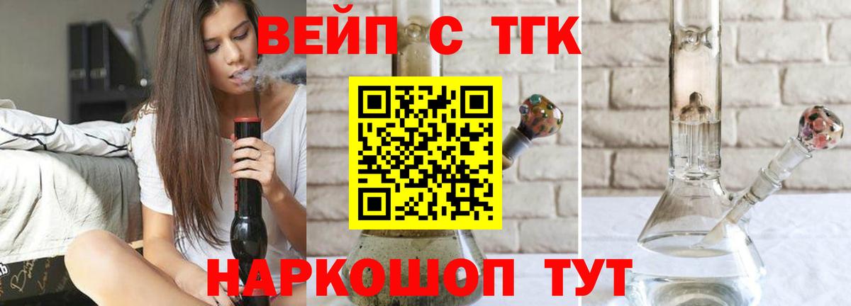 Дистиллят ТГК THC oil  ТГК вейп  Киржач  Вход с VPN 
